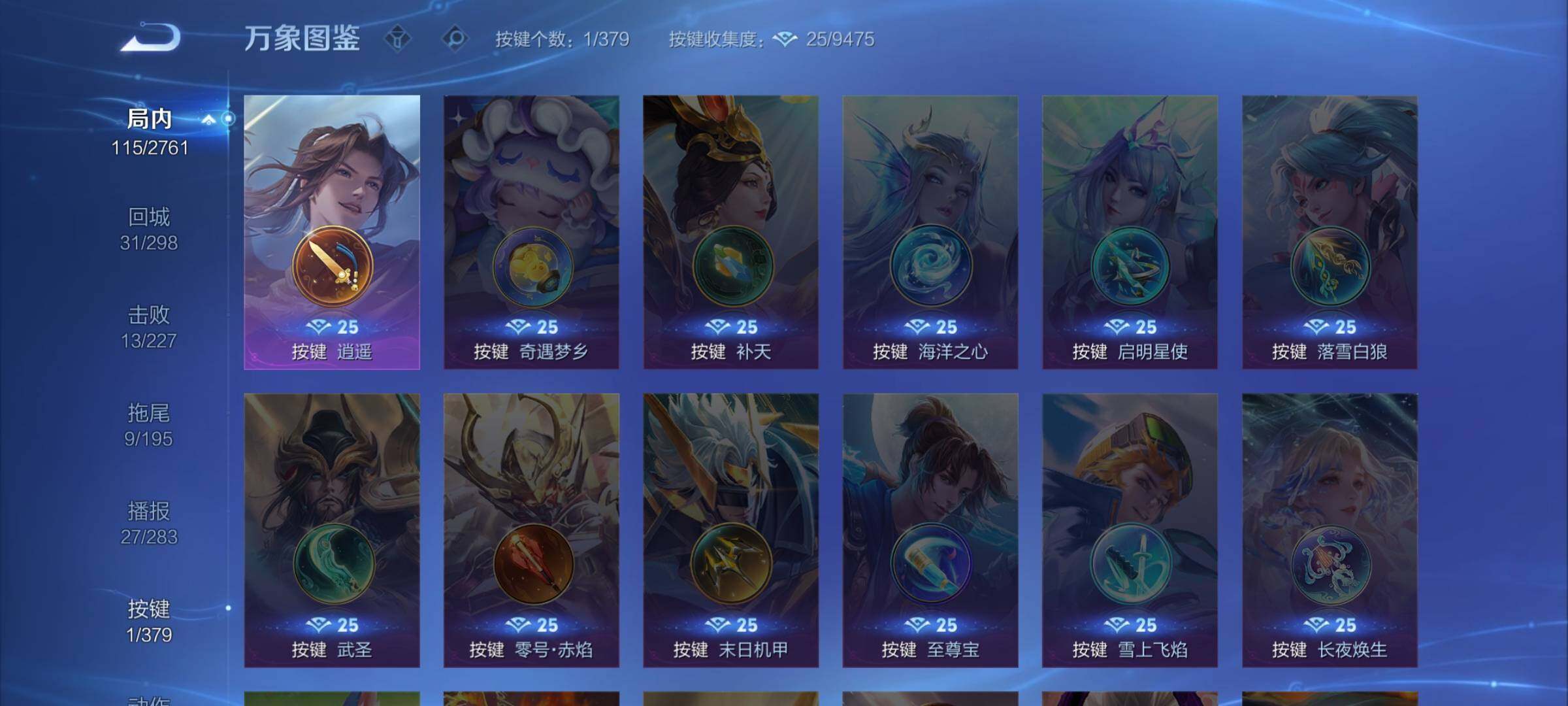 WZCMW4123821王者荣耀账号详情图10