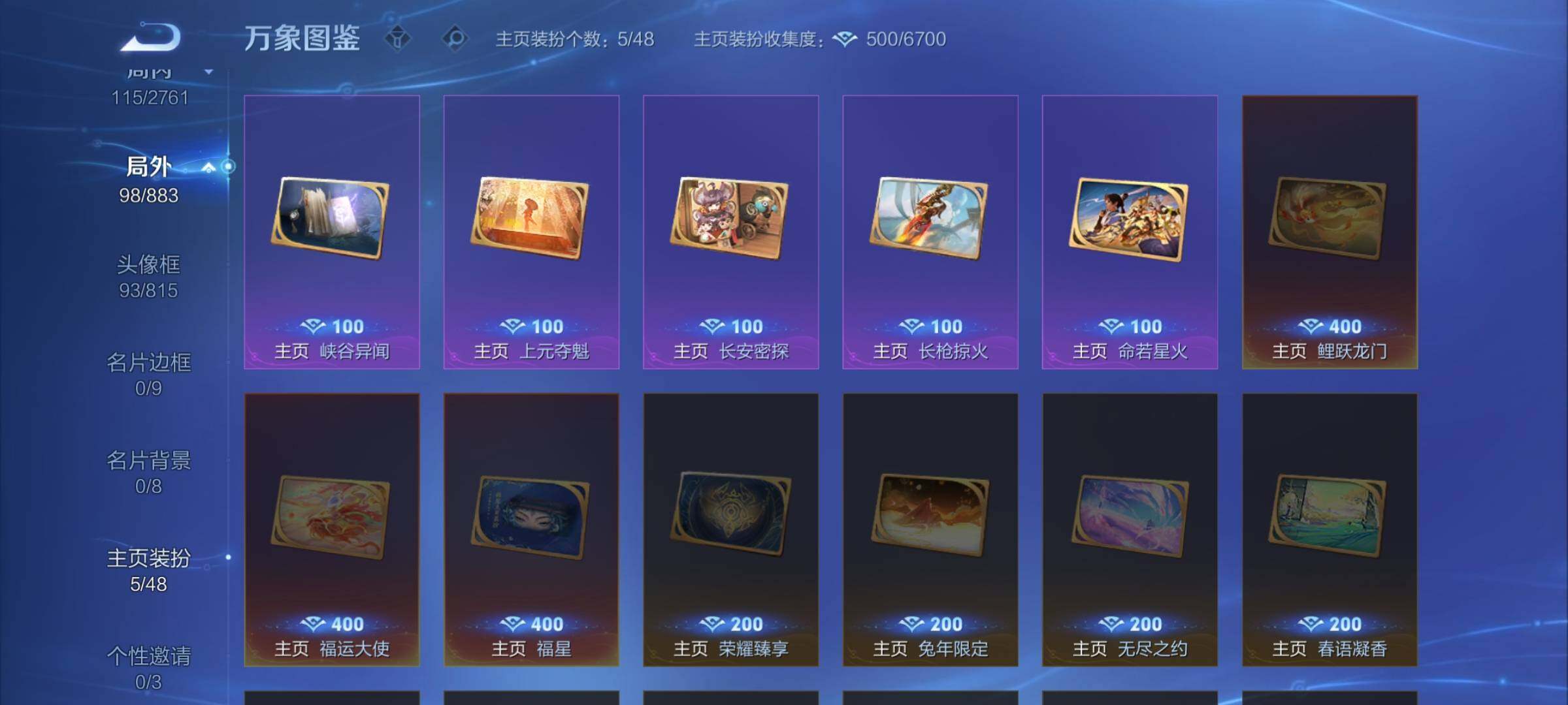 WZCMW4123821王者荣耀账号详情图11