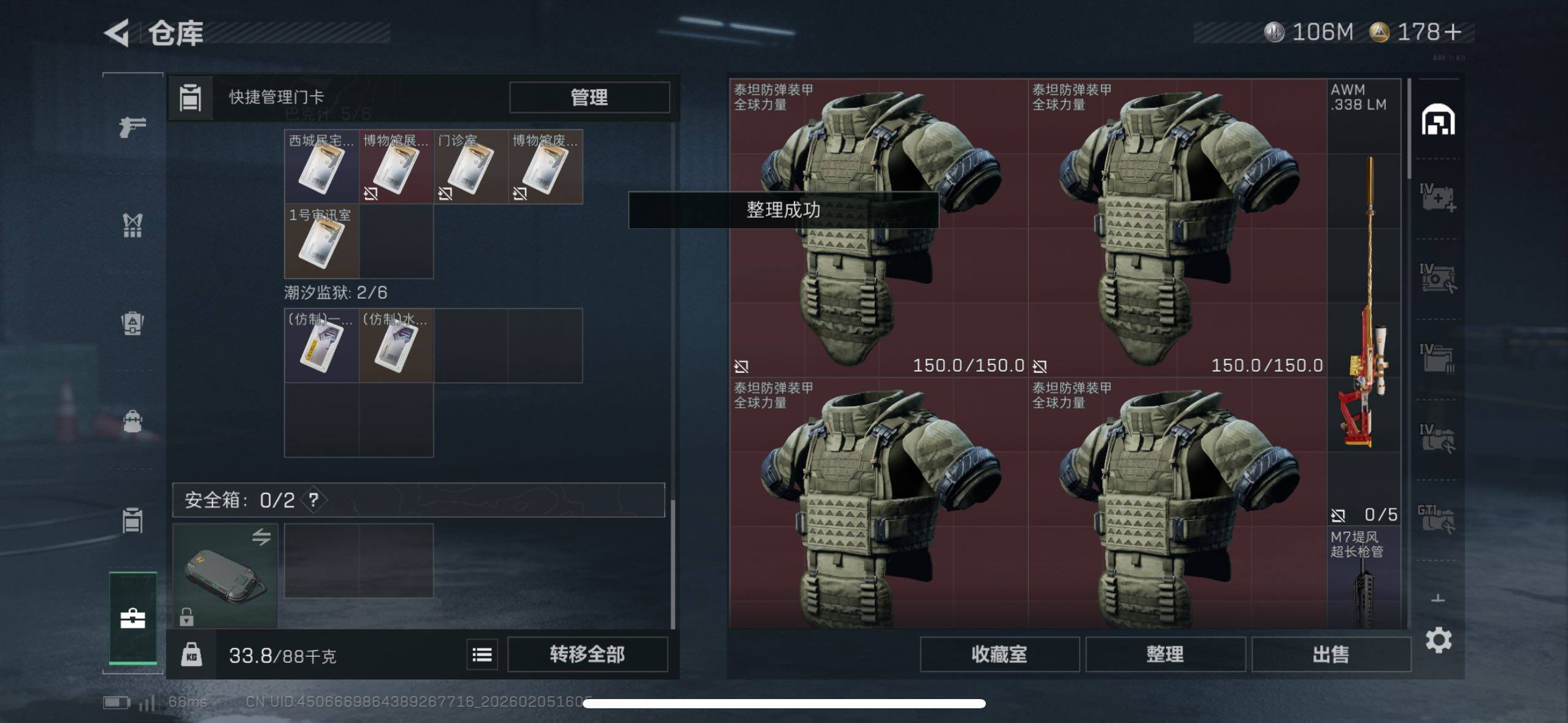 SJZCMW442521三角洲行动账号详情图8