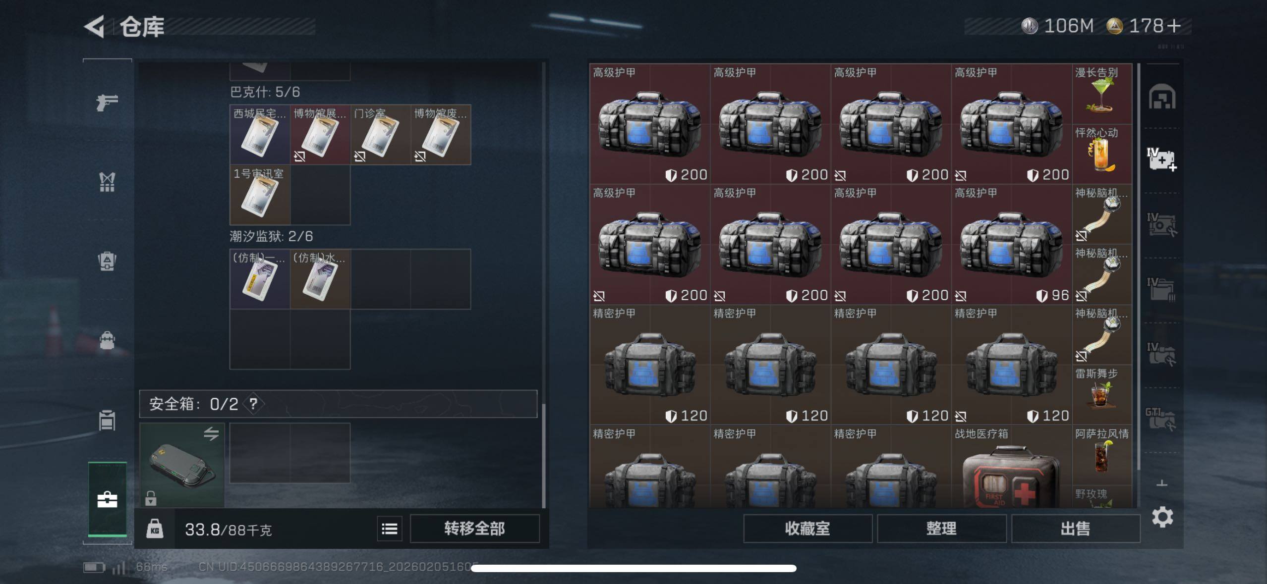 SJZCMW442521三角洲行动账号详情图9