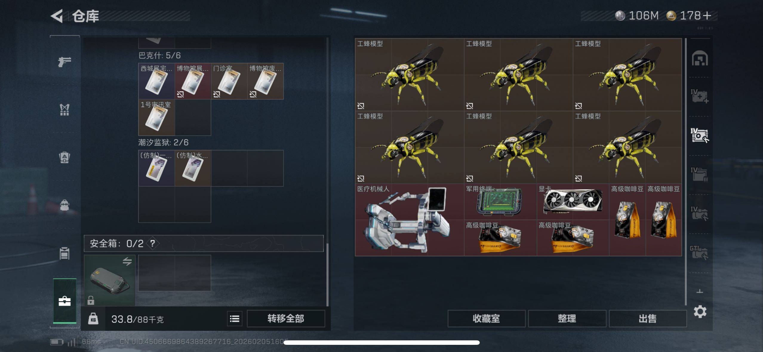 SJZCMW442521三角洲行动账号详情图10