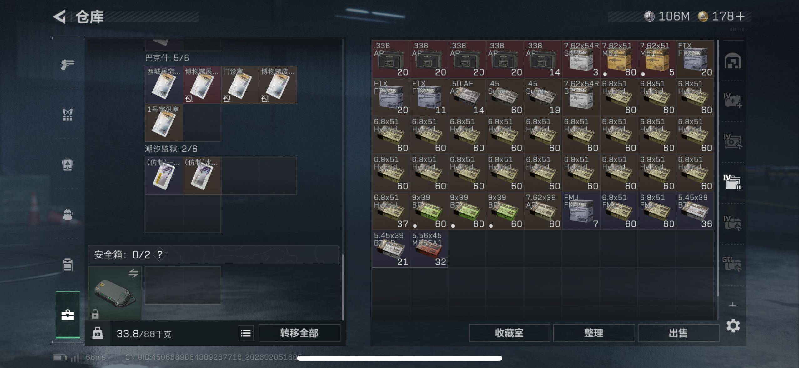 SJZCMW442521三角洲行动账号详情图11