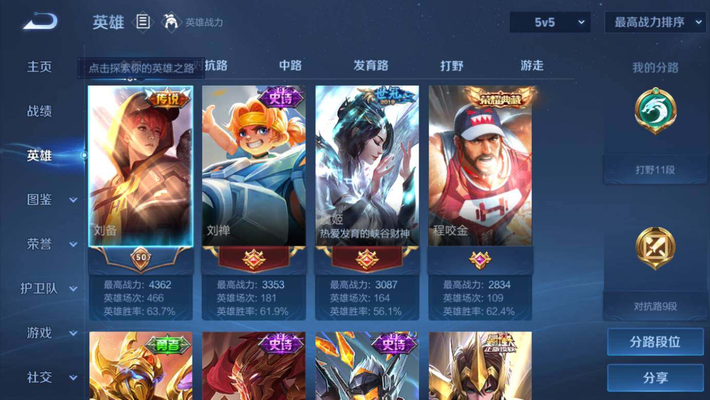 WZLE4120704王者荣耀账号详情图7