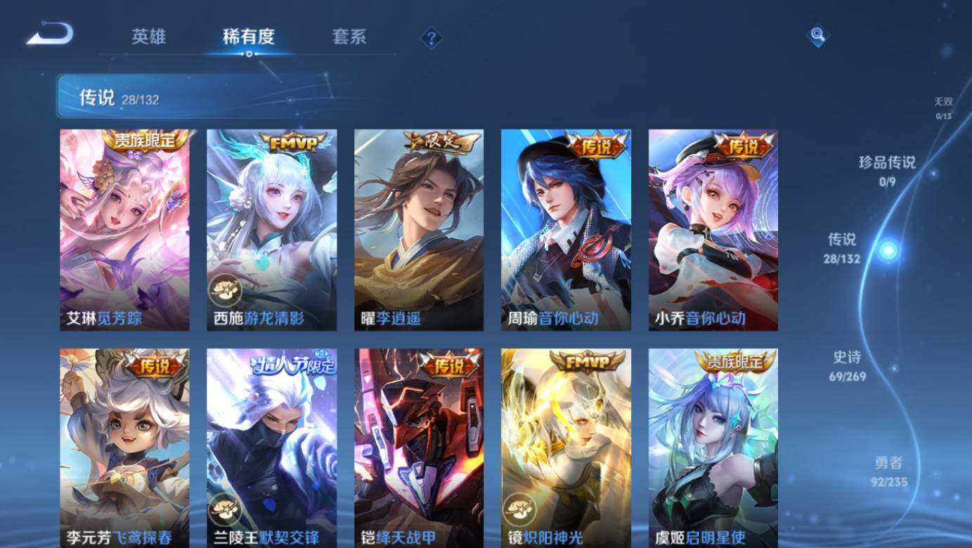 WZLE4120704王者荣耀账号详情图11