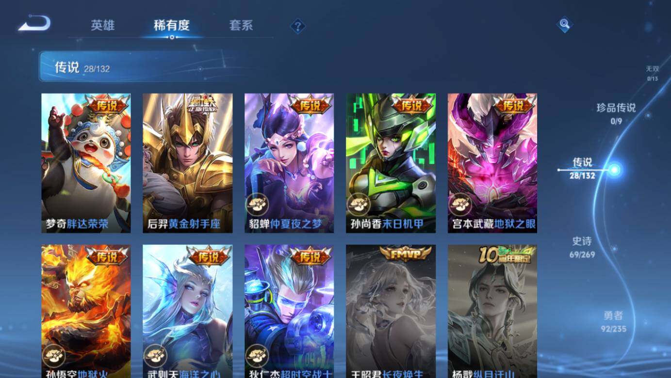 WZLE4120704王者荣耀账号详情图13