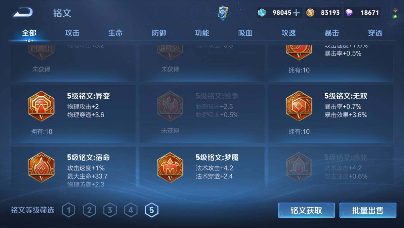 WZLE4120704王者荣耀账号详情图16