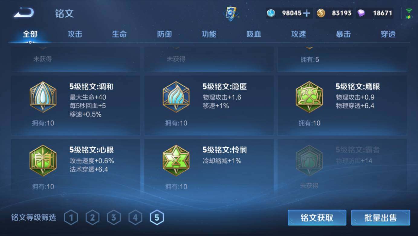 WZLE4120704王者荣耀账号详情图17