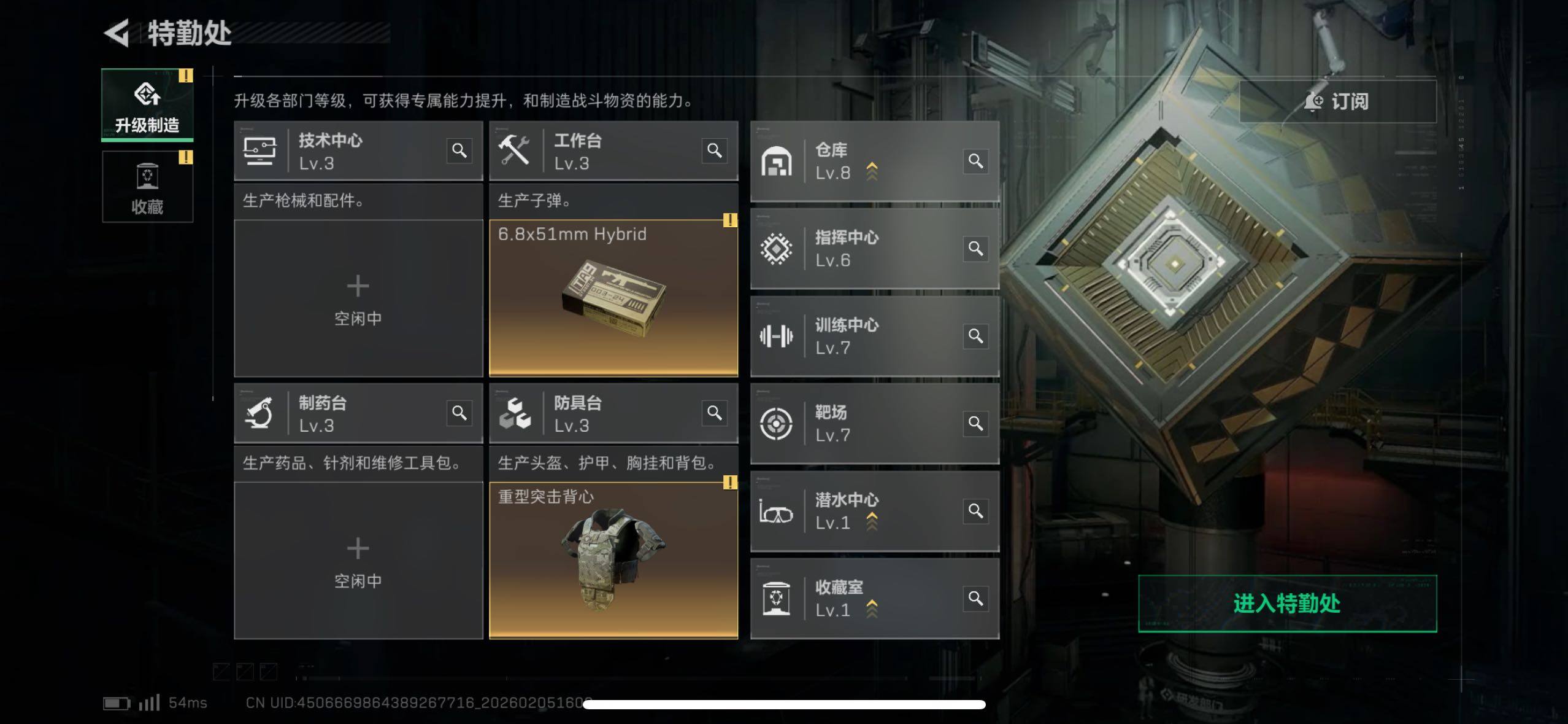 SJZCMW442521三角洲行动账号详情图14