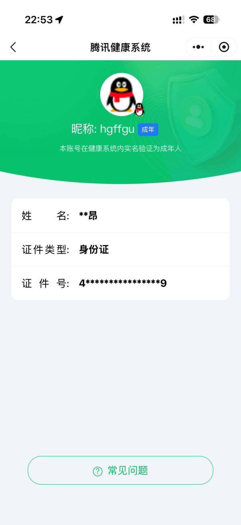 SJZCMW442521三角洲行动账号详情图6