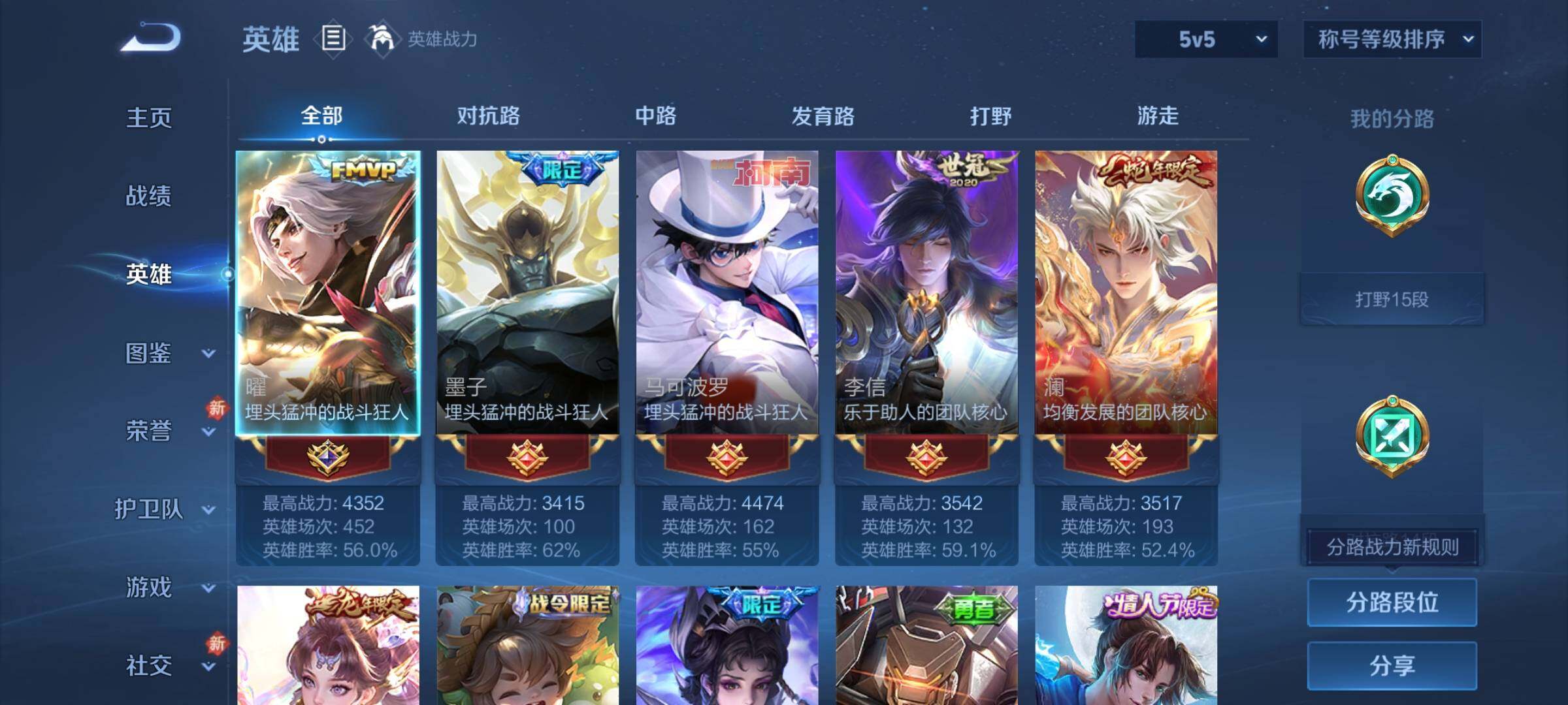 WZCMW4123440王者荣耀账号详情图3