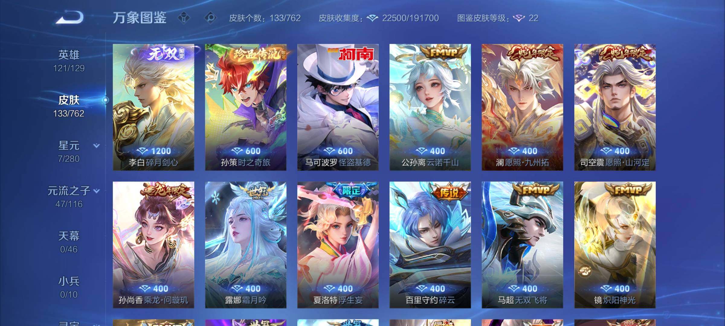 WZCMW4123440王者荣耀账号详情图6