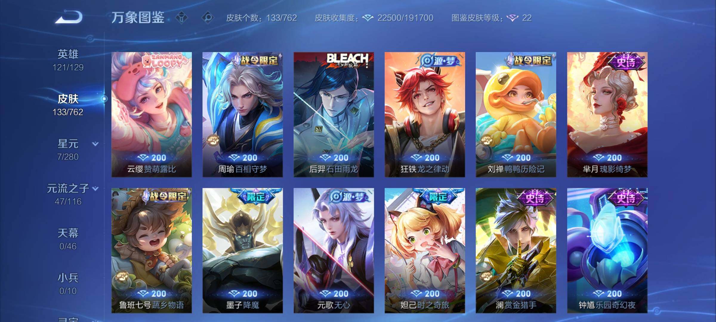 WZCMW4123440王者荣耀账号详情图8