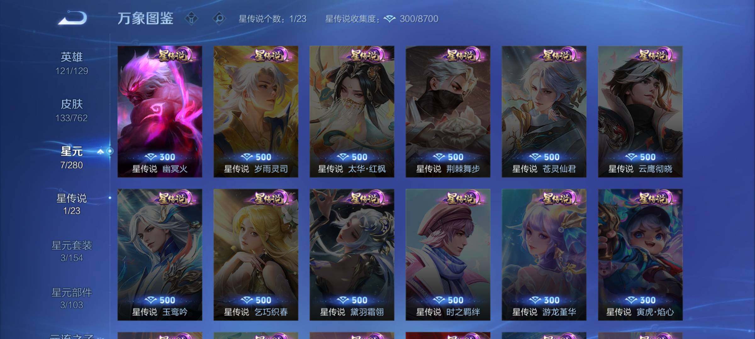 WZCMW4123440王者荣耀账号详情图9