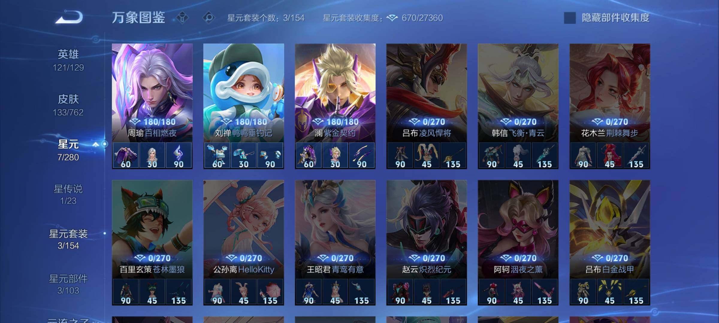 WZCMW4123440王者荣耀账号详情图10