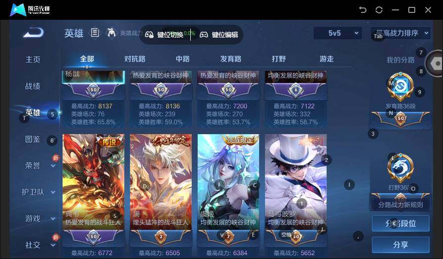 WZLX4123872王者荣耀账号详情图8