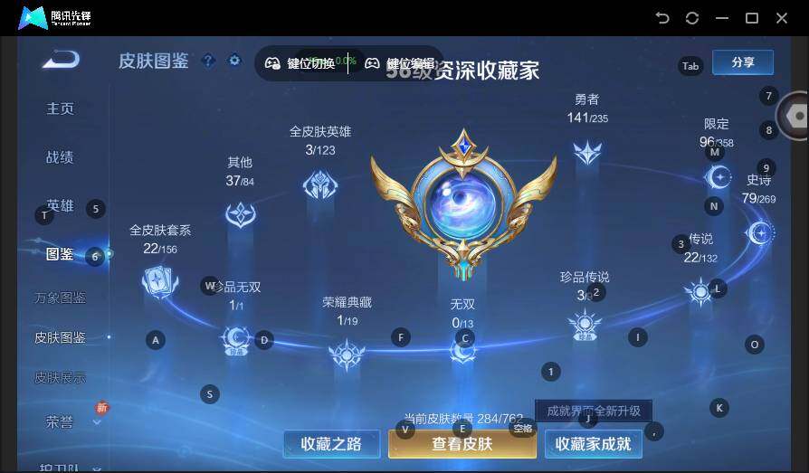 WZLX4123872王者荣耀账号详情图9