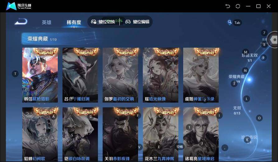 WZLX4123872王者荣耀账号详情图12