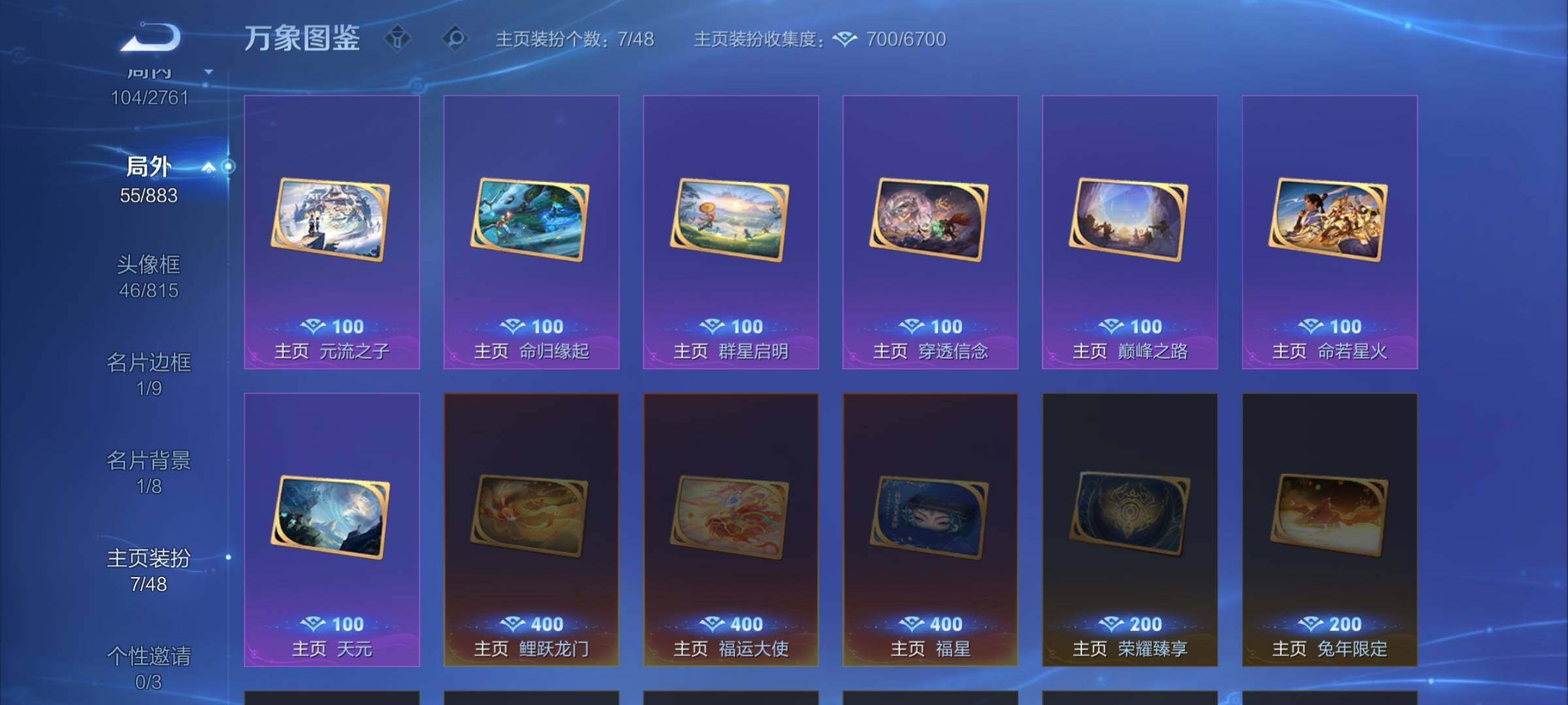 WZCMW4123440王者荣耀账号详情图14