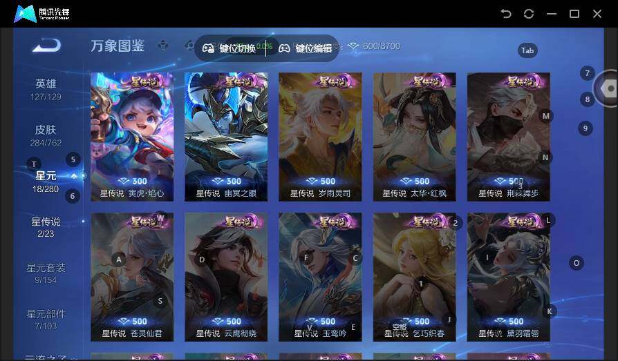 WZLX4123872王者荣耀账号详情图15