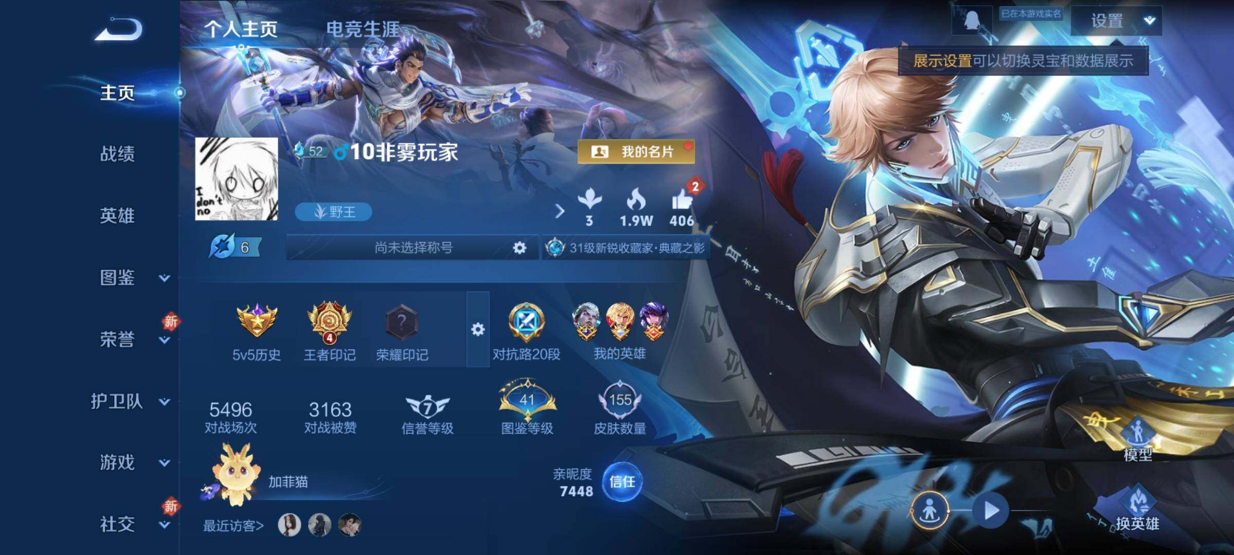 WZCMY4137923王者荣耀账号详情图2