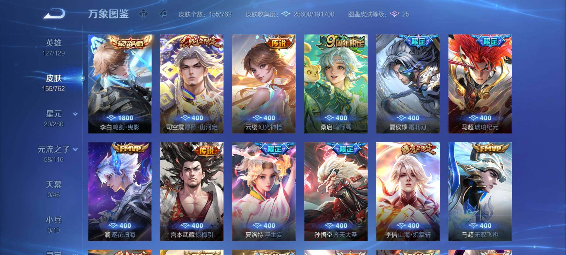 WZCMY4137923王者荣耀账号详情图6