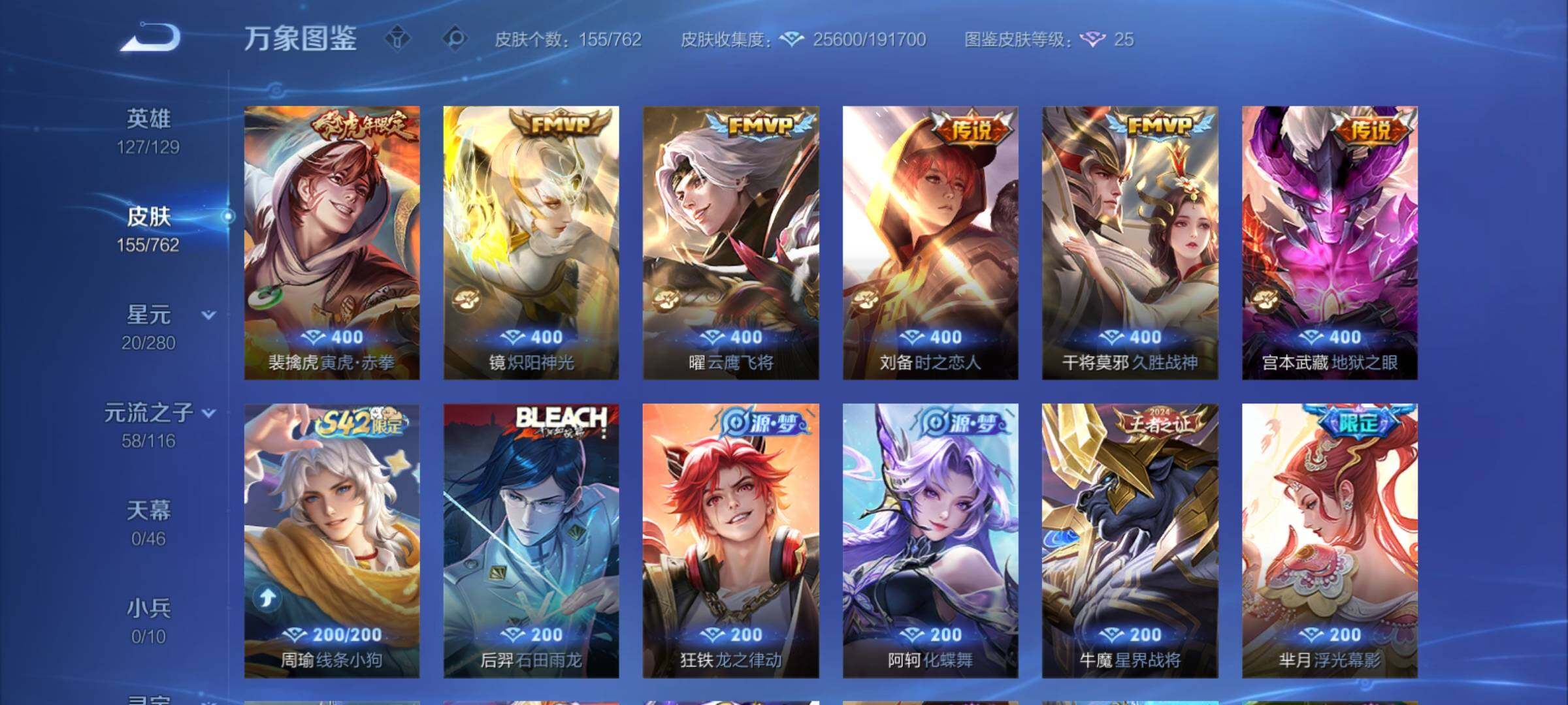 WZCMY4137923王者荣耀账号详情图7