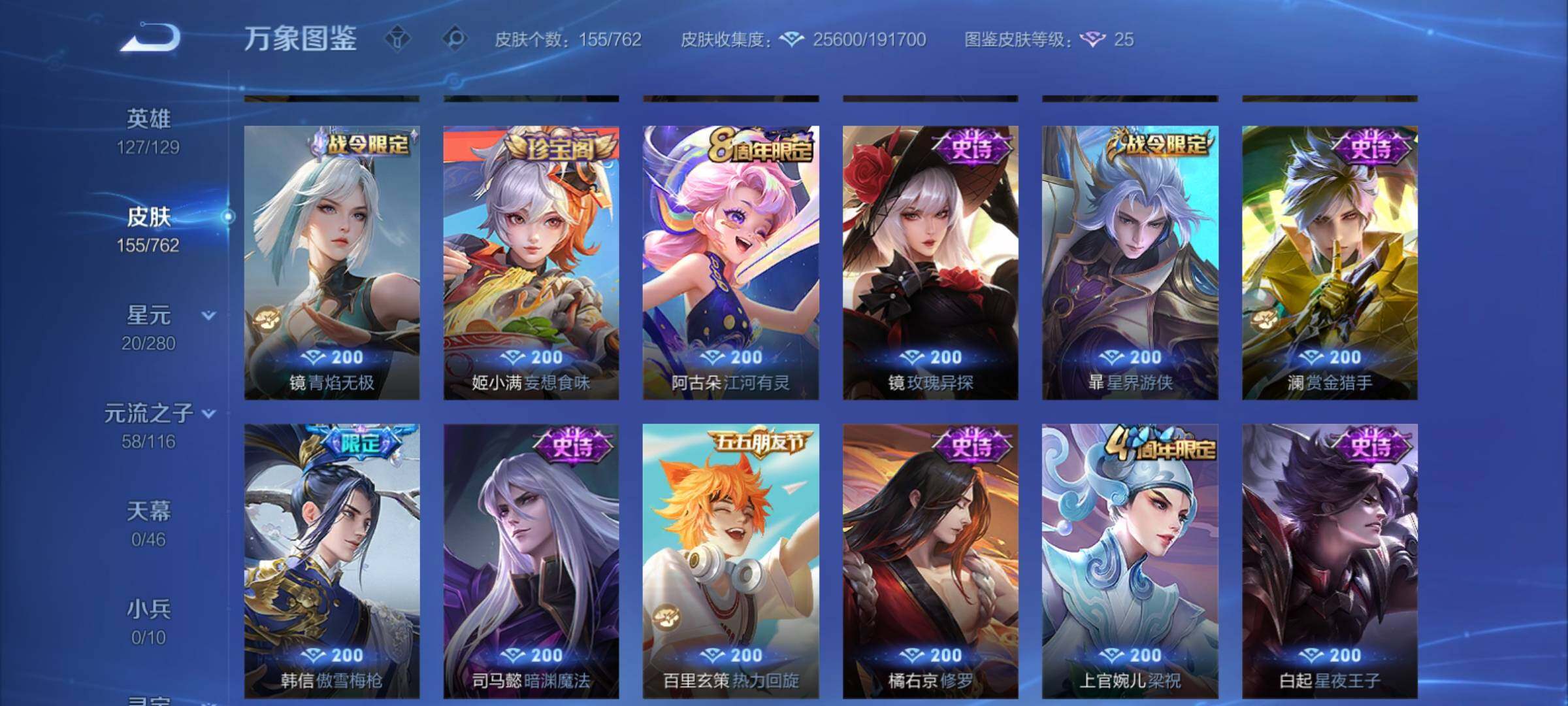 WZCMY4137923王者荣耀账号详情图8