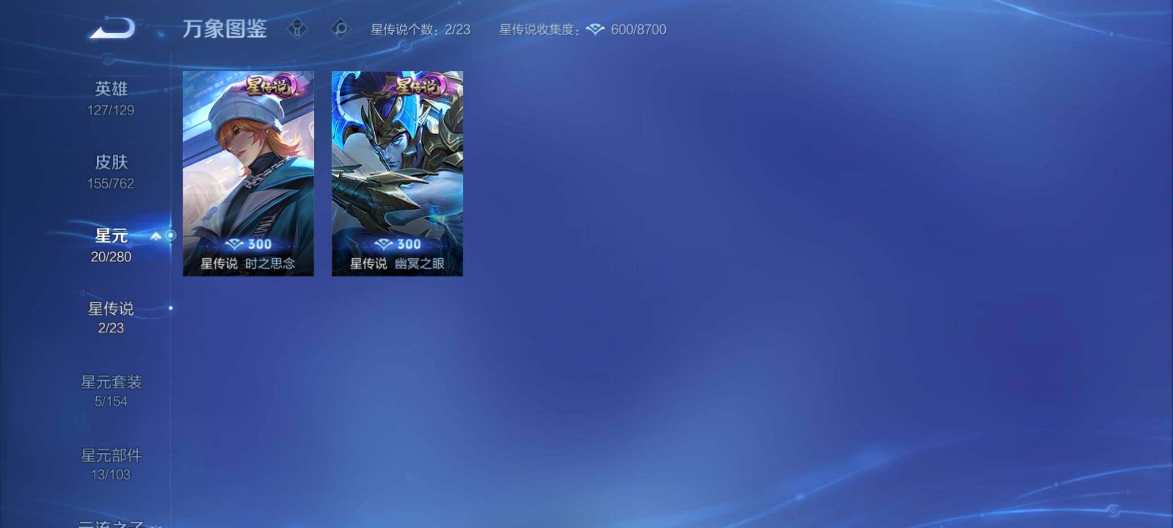 WZCMY4137923王者荣耀账号详情图9