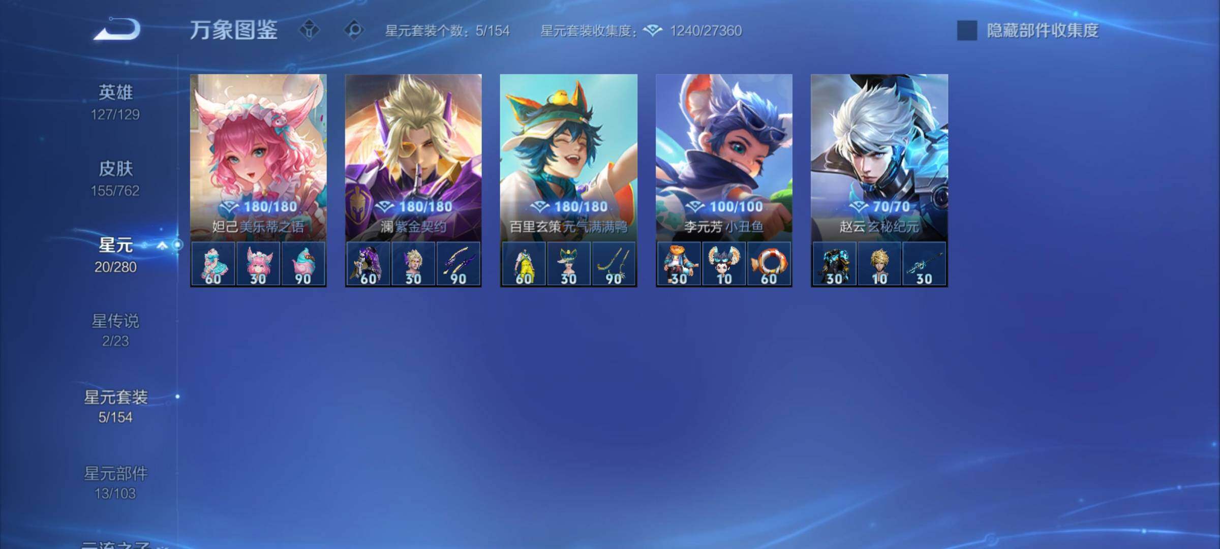 WZCMY4137923王者荣耀账号详情图10