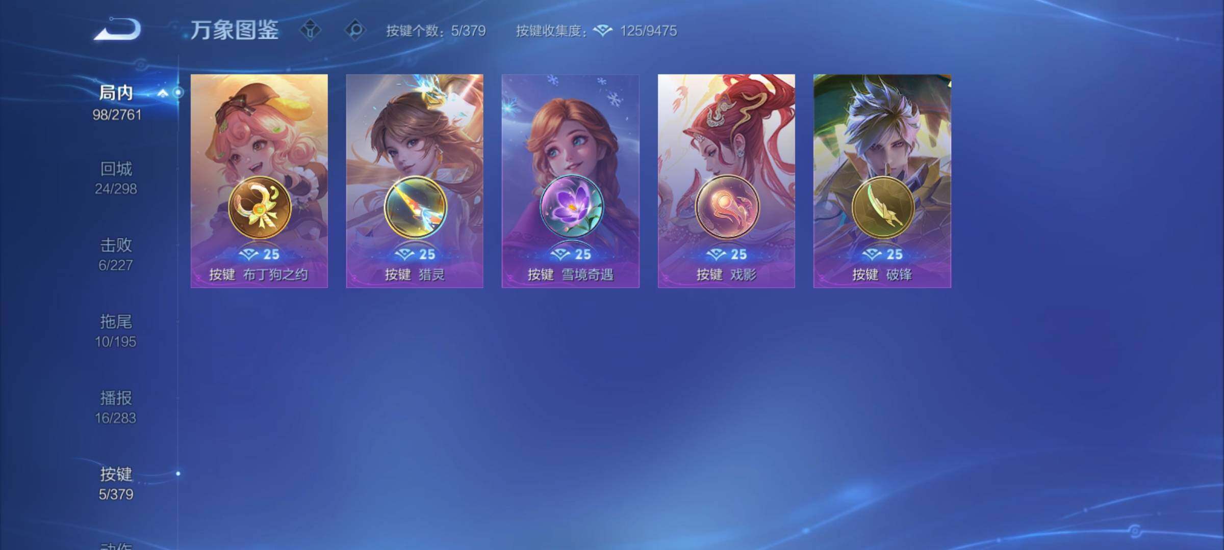 WZCMY4137923王者荣耀账号详情图11