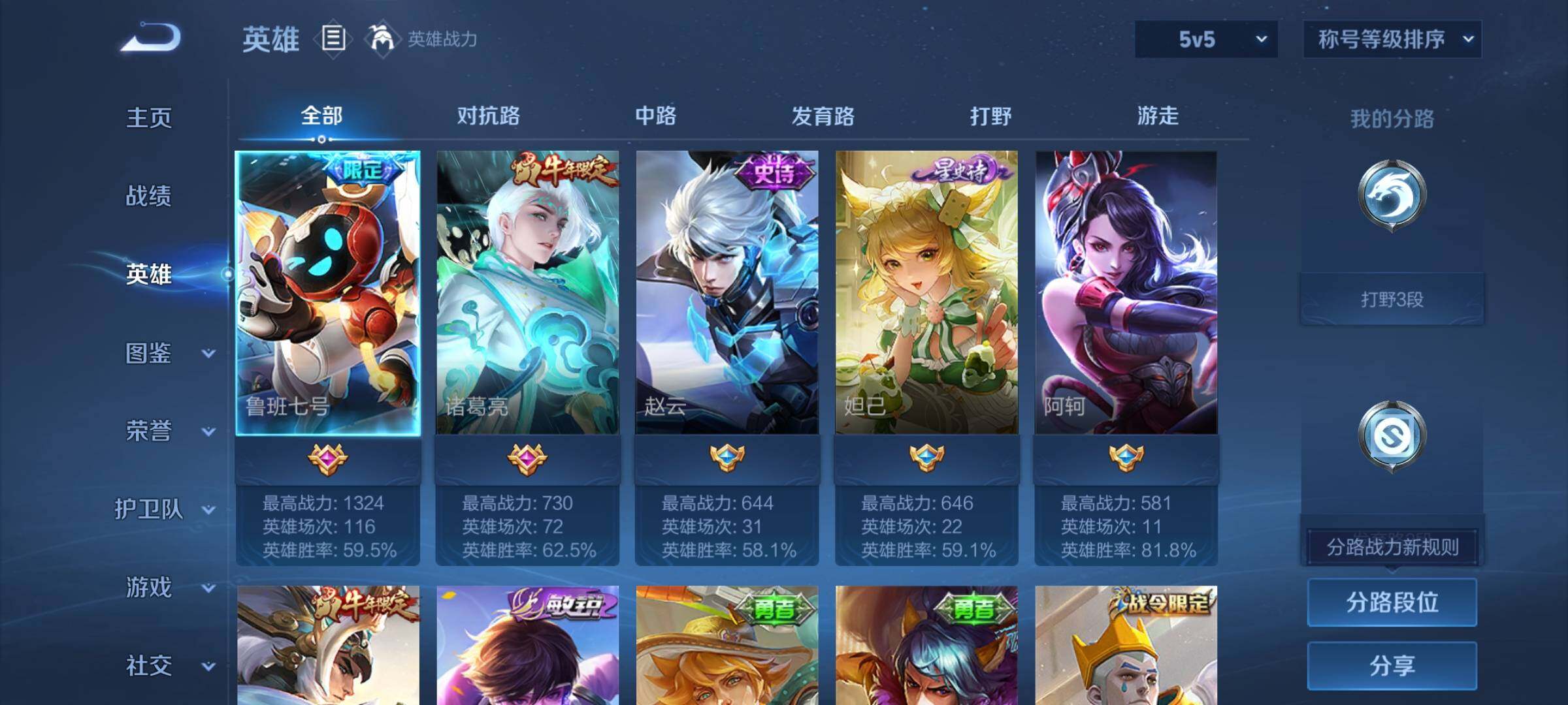 WZCMY4122256王者荣耀账号详情图5