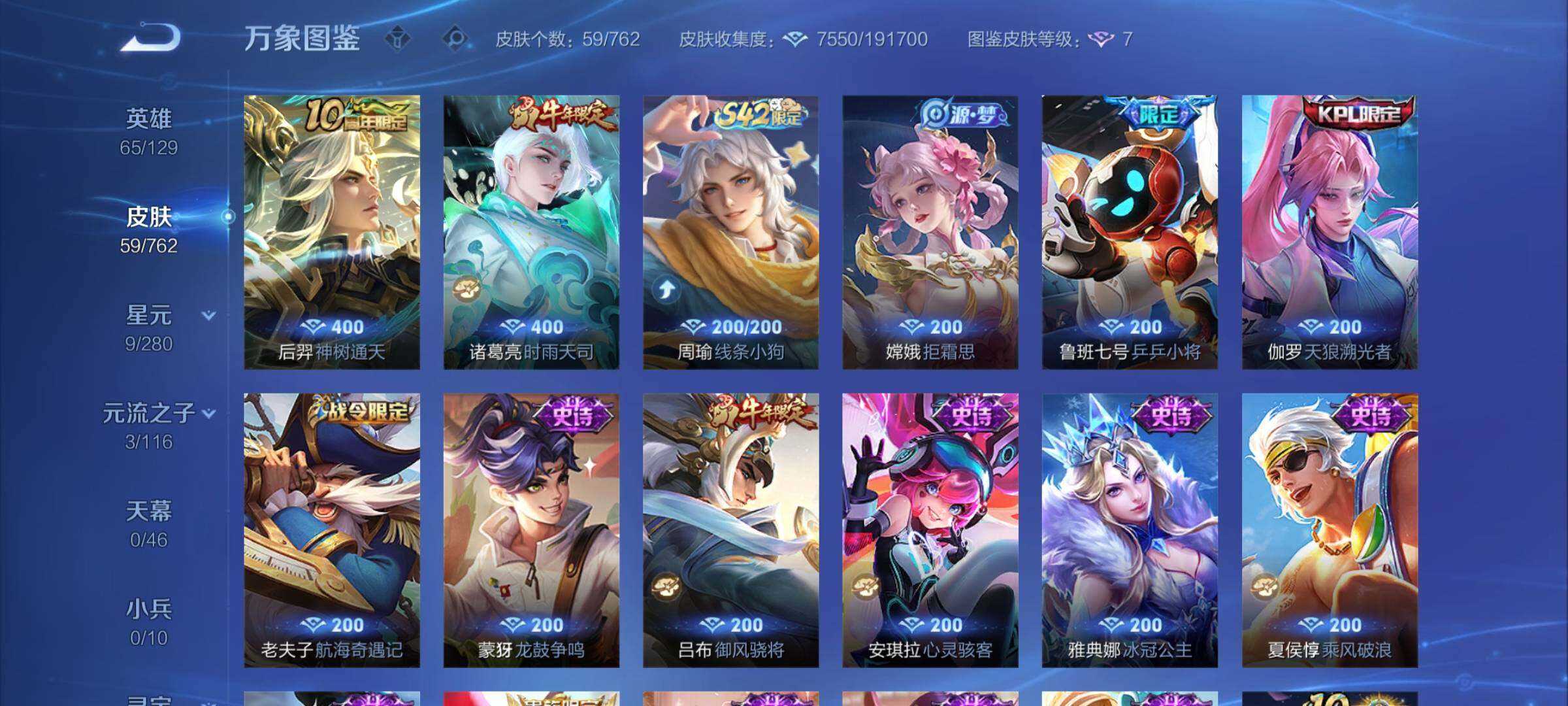 WZCMY4122256王者荣耀账号详情图6