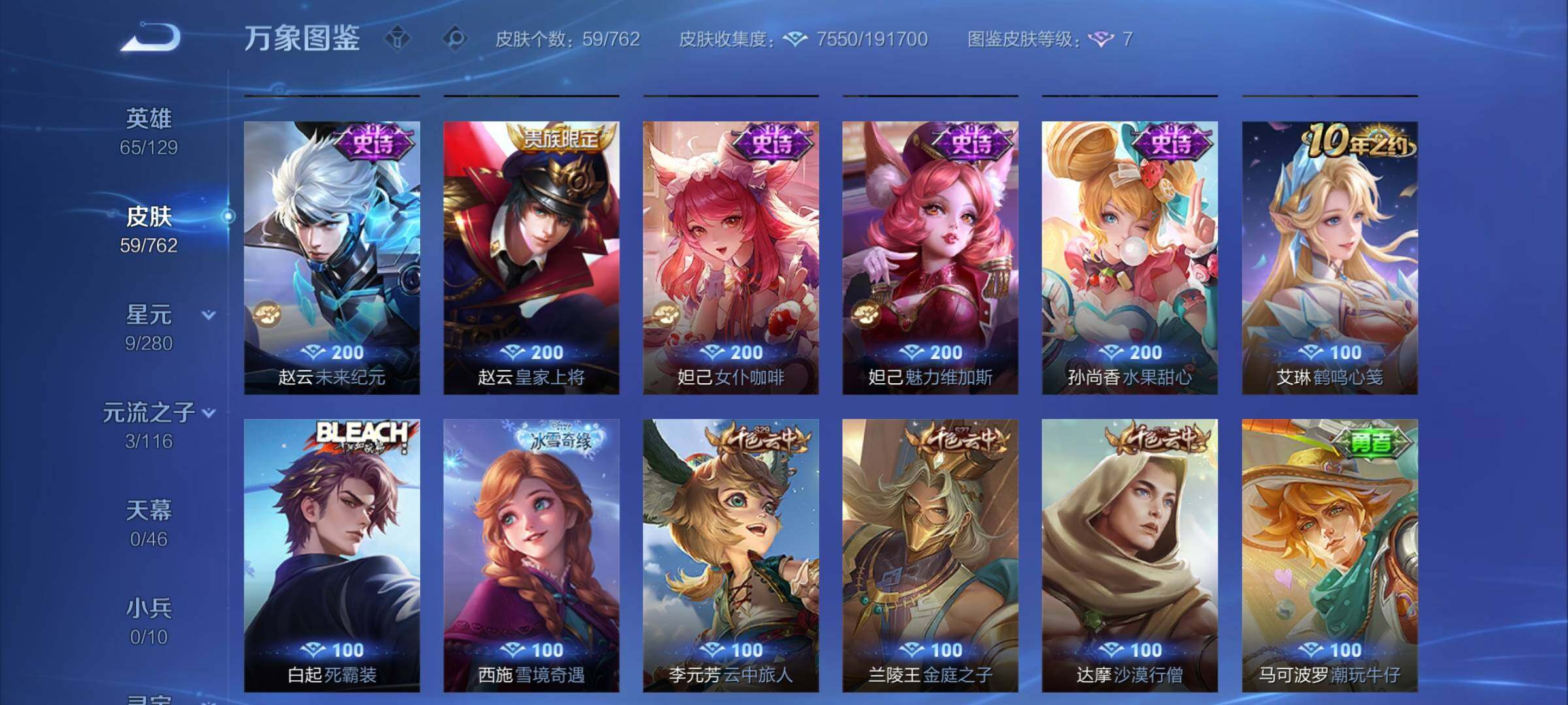 WZCMY4122256王者荣耀账号详情图7