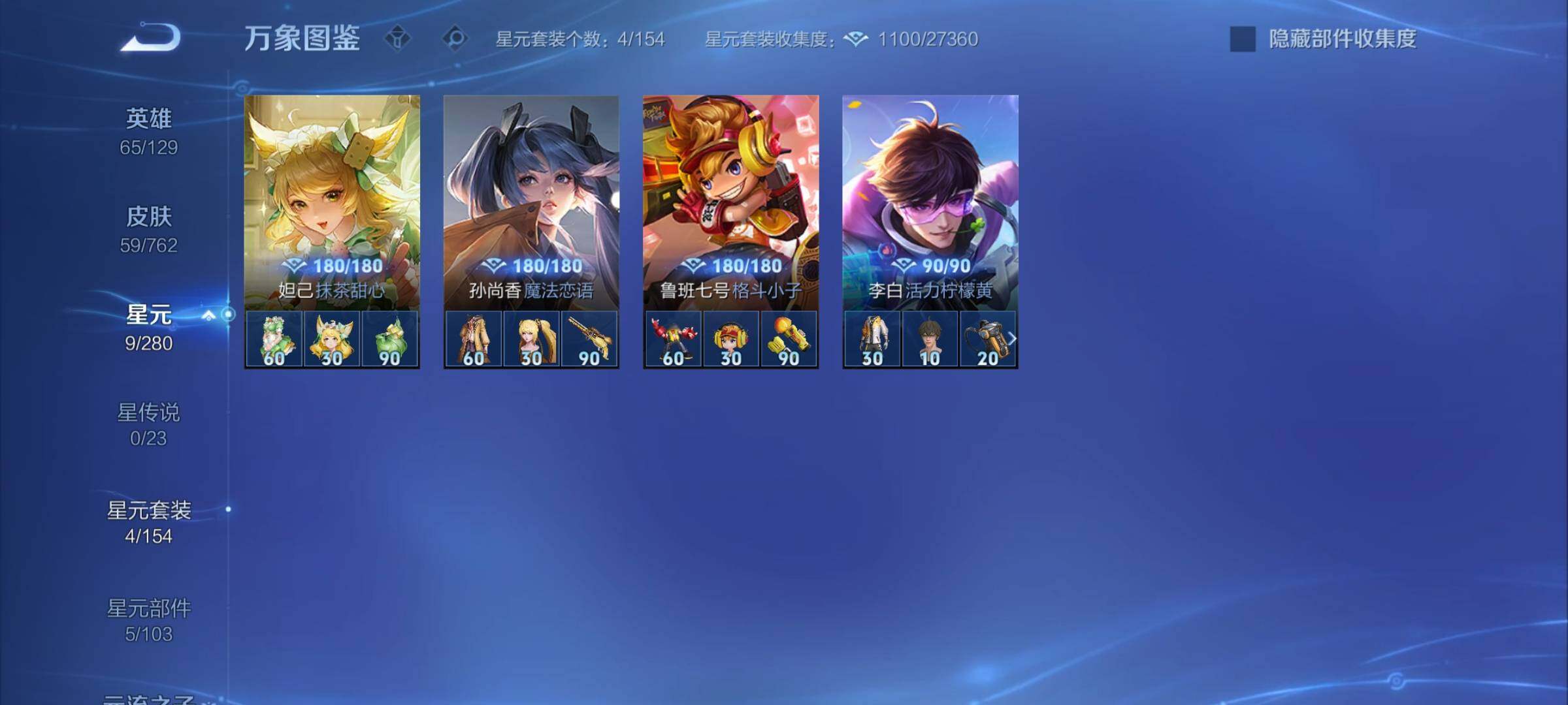 WZCMY4122256王者荣耀账号详情图8