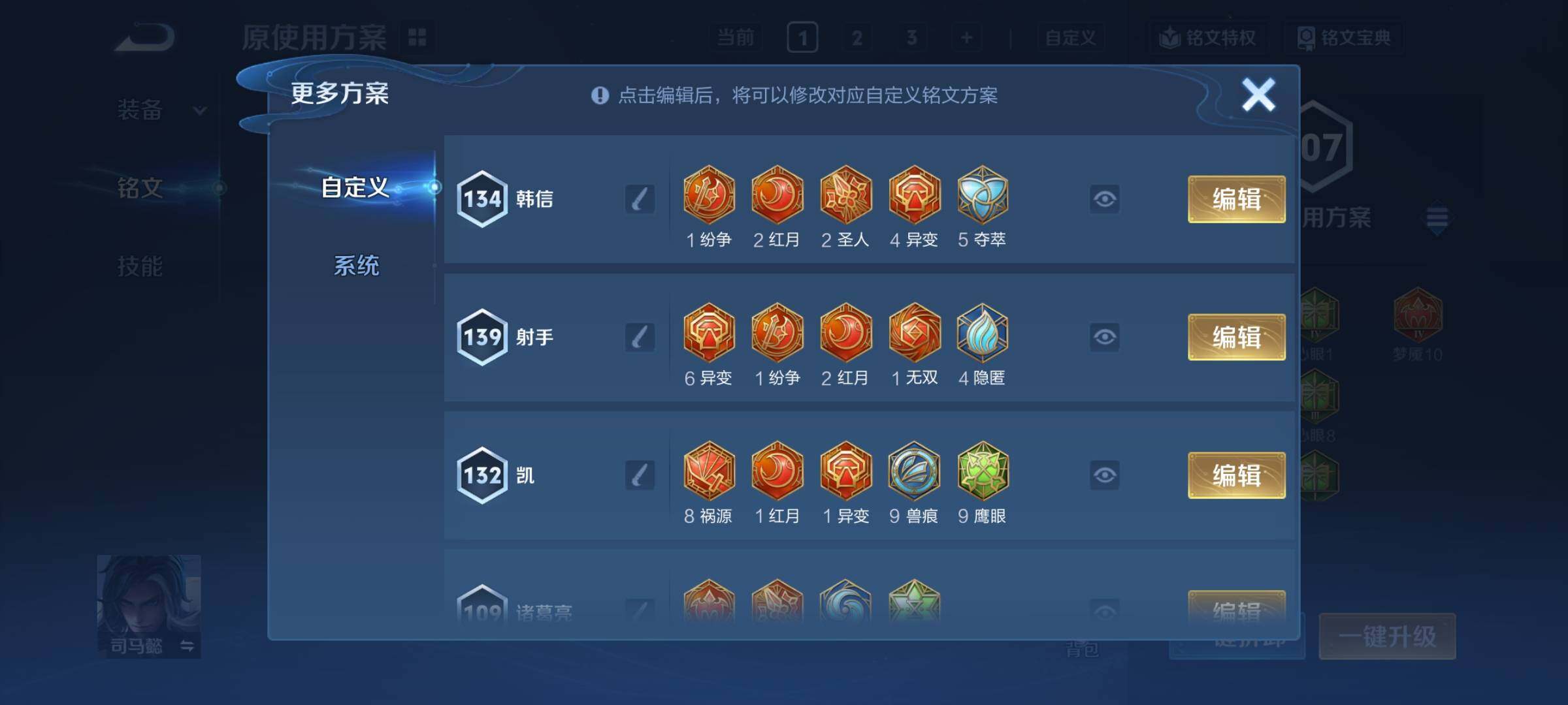 WZCMY4122256王者荣耀账号详情图11