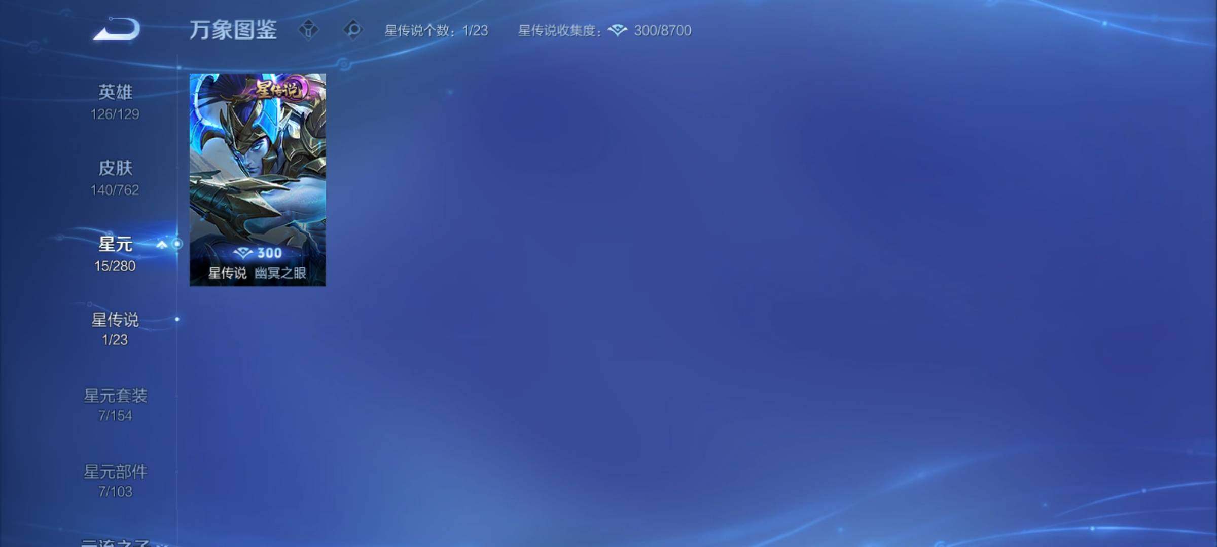 WZCMY4125249王者荣耀账号详情图9