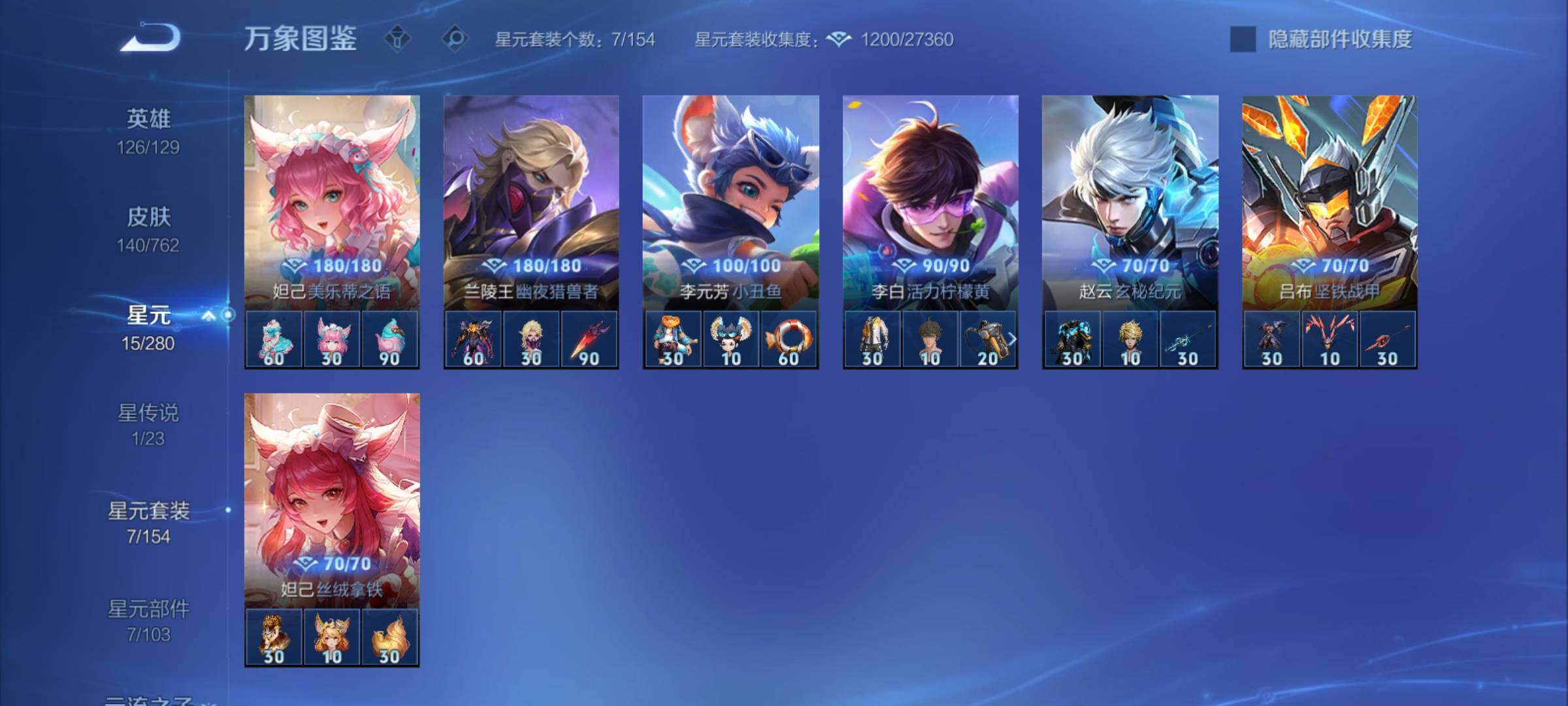 WZCMY4125249王者荣耀账号详情图10