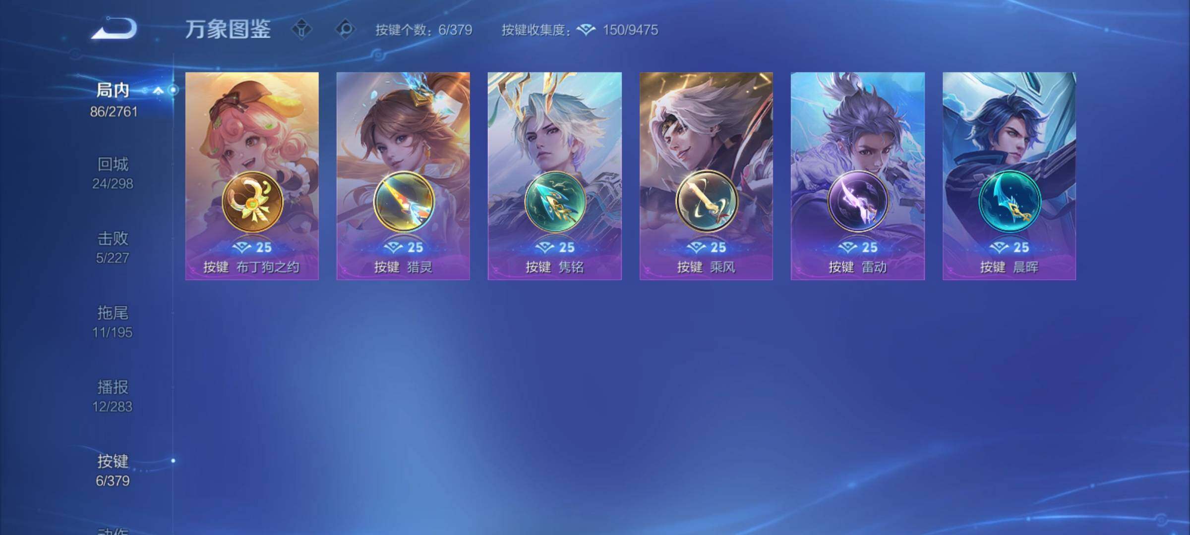 WZCMY4125249王者荣耀账号详情图11