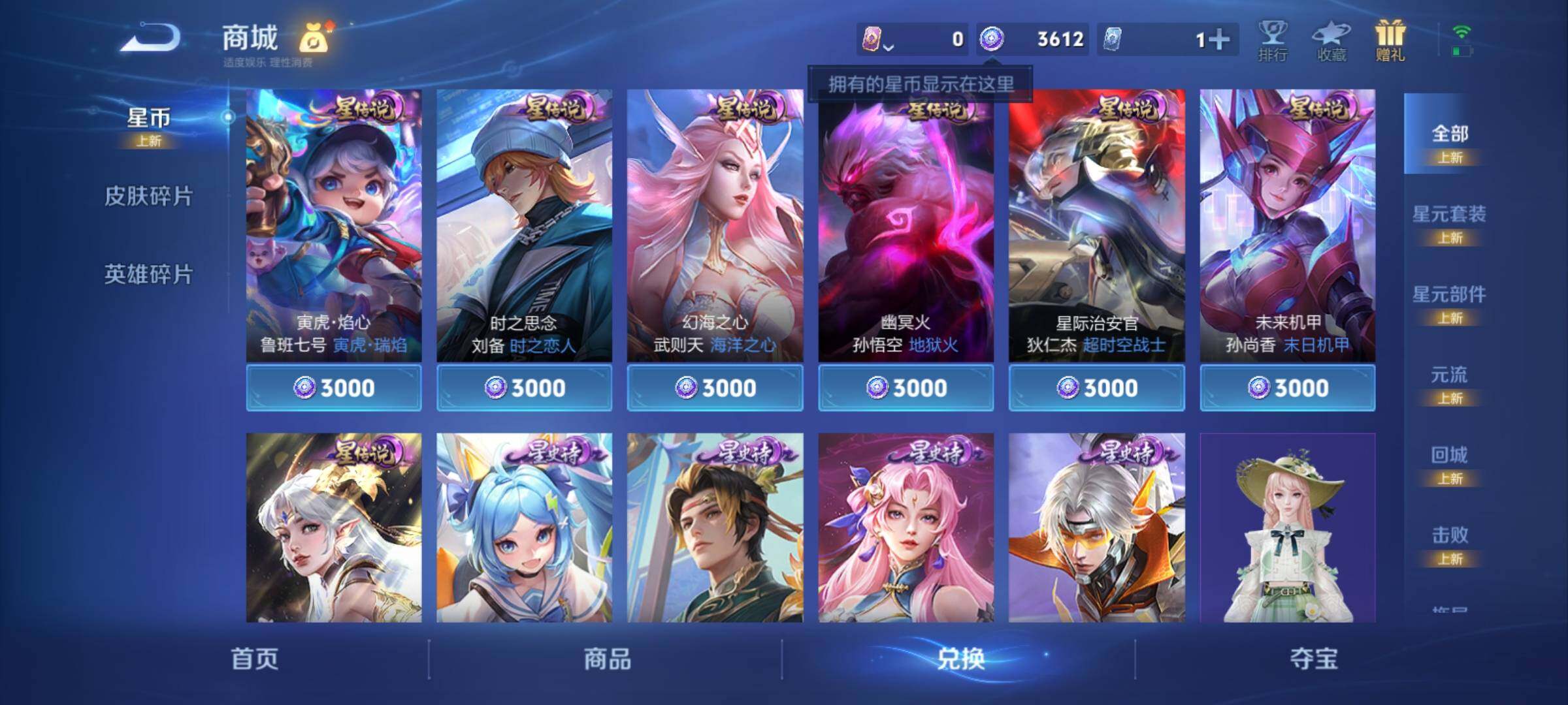 WZCMY4125249王者荣耀账号详情图12