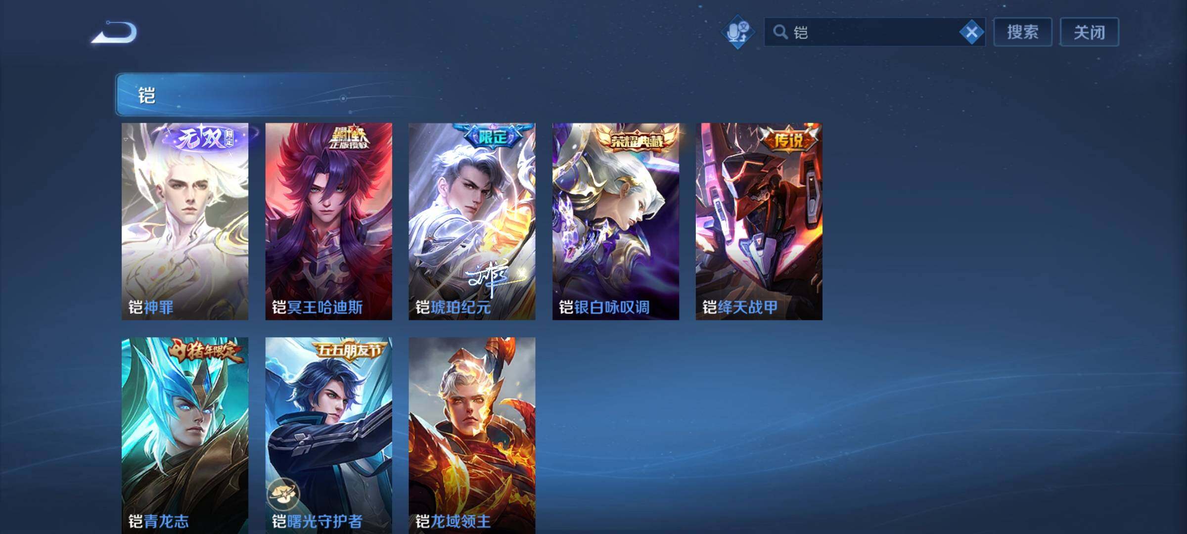 WZCMW4123816王者荣耀账号详情图6