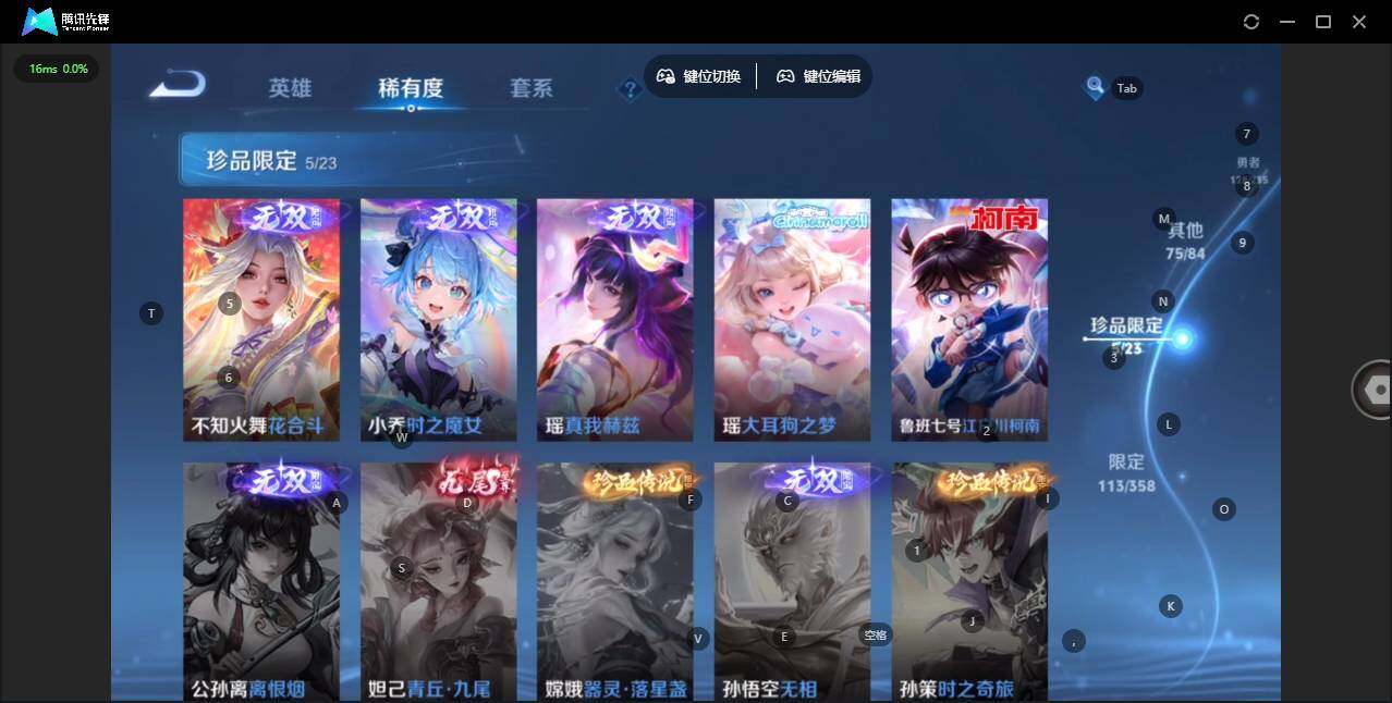 WZQM4120843王者荣耀账号详情图10