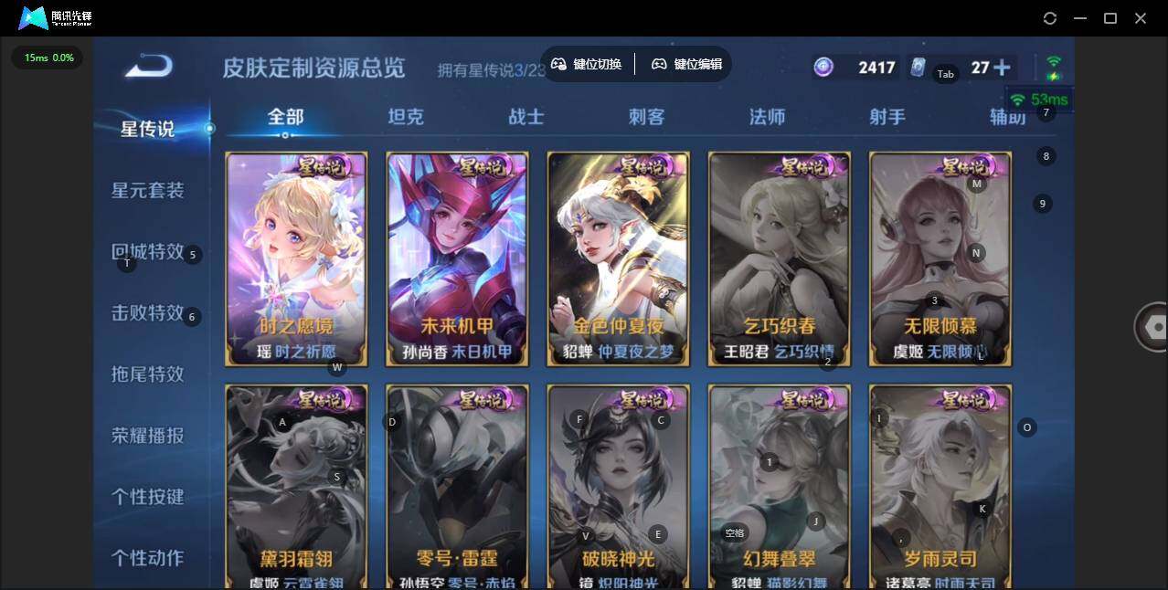 WZQM4120843王者荣耀账号详情图14