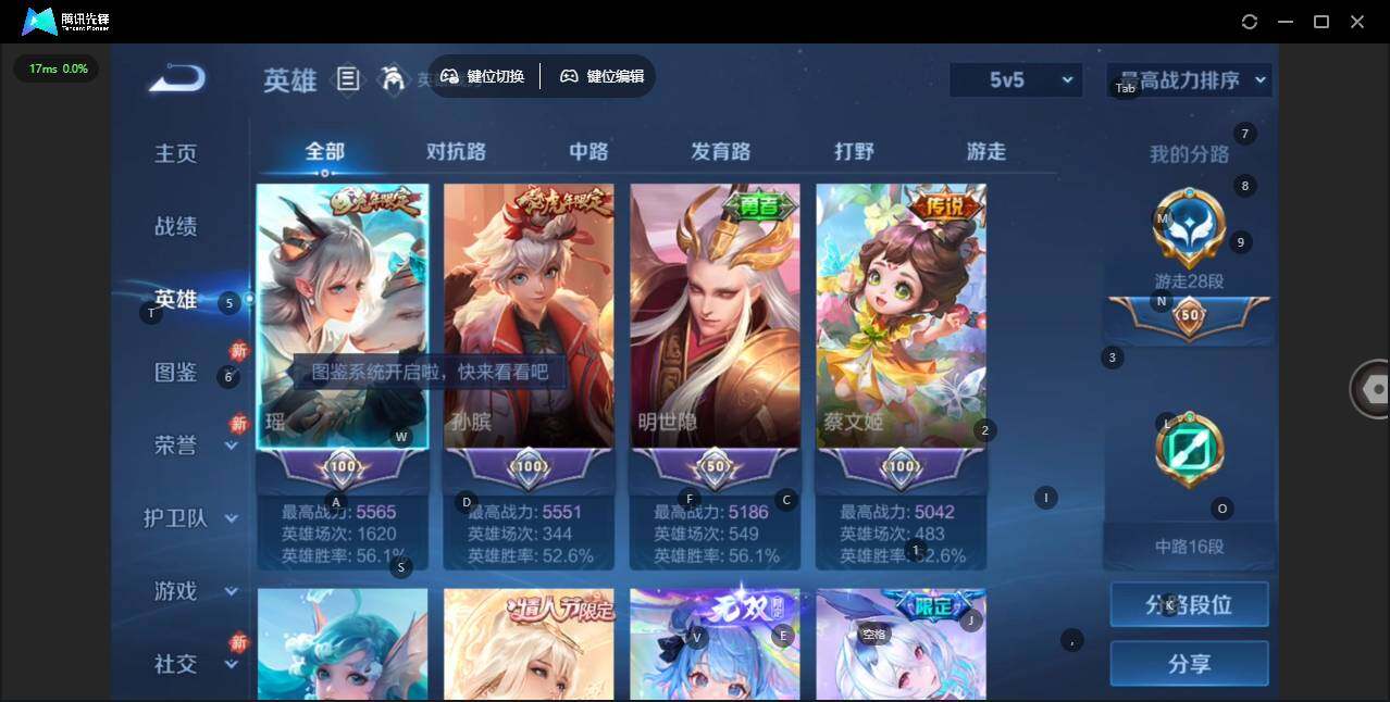 WZQM4120843王者荣耀账号详情图7