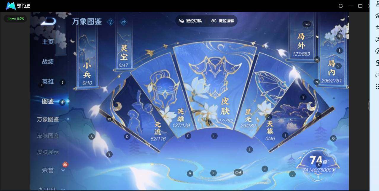 WZQM4120843王者荣耀账号详情图5