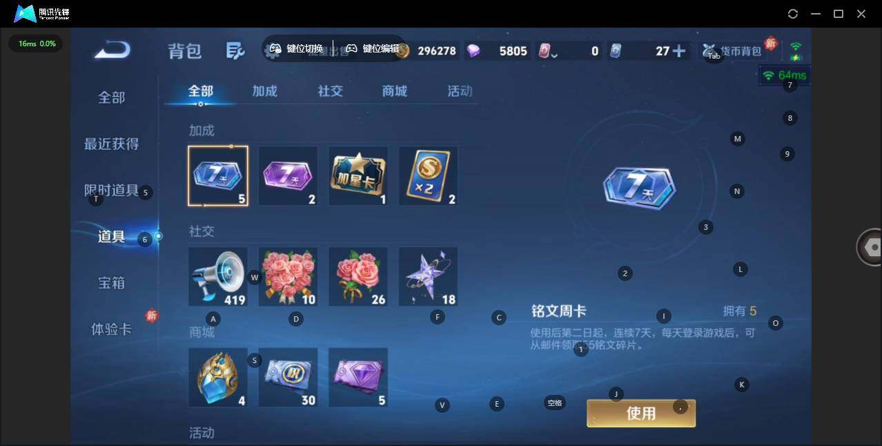 WZQM4120843王者荣耀账号详情图24