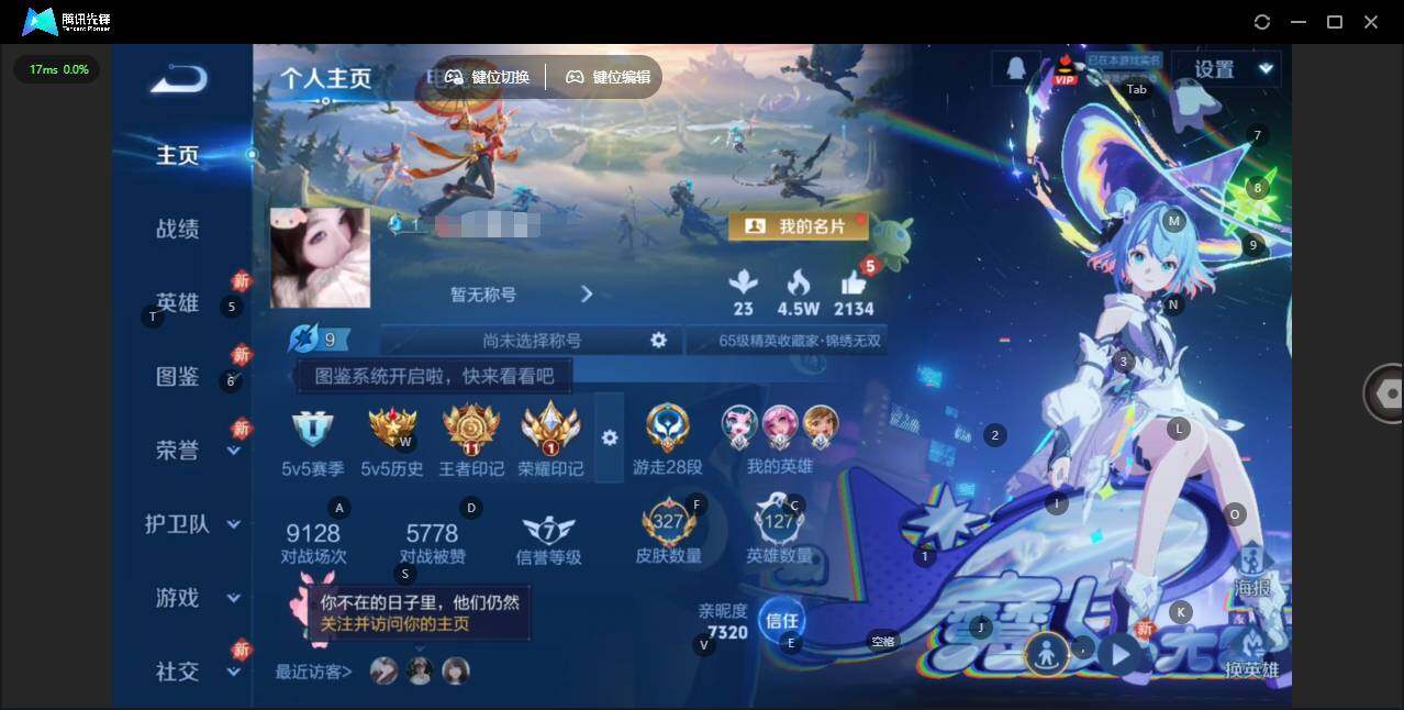 WZQM4120843王者荣耀账号详情图3