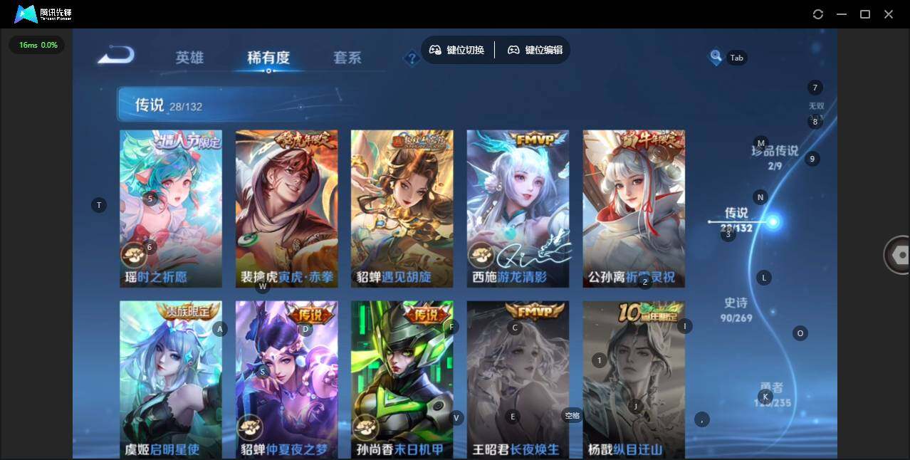 WZQM4120843王者荣耀账号详情图13