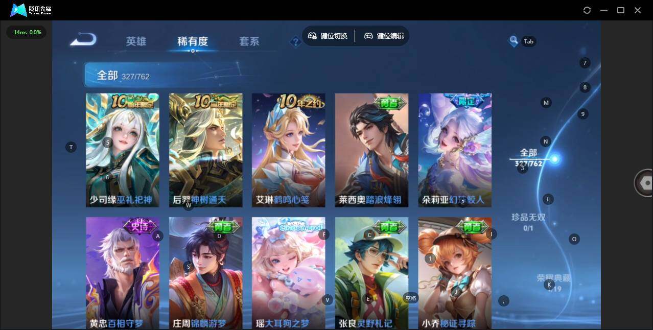 WZQM4120843王者荣耀账号详情图18