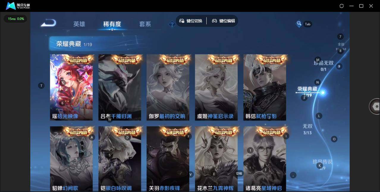 WZQM4120843王者荣耀账号详情图8