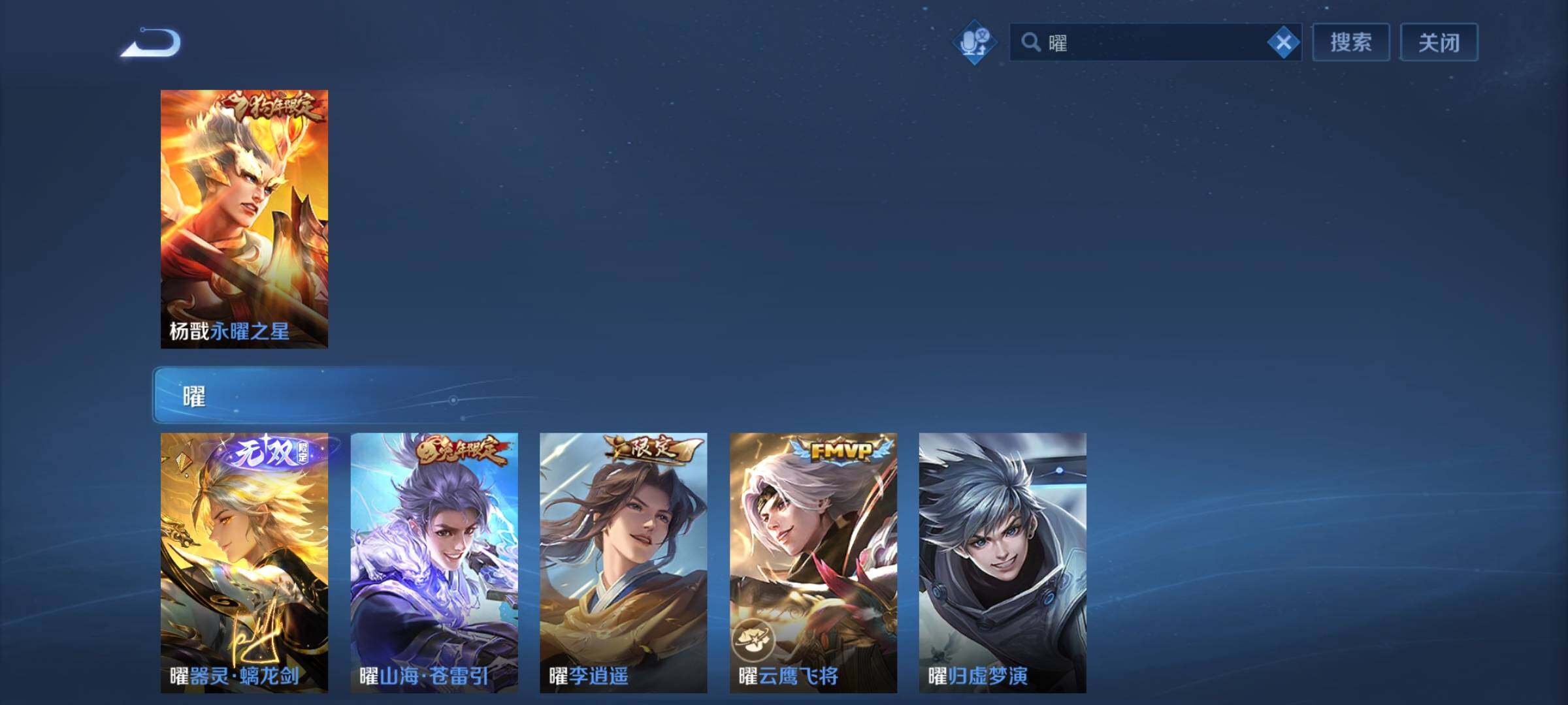 WZCMW4123816王者荣耀账号详情图7